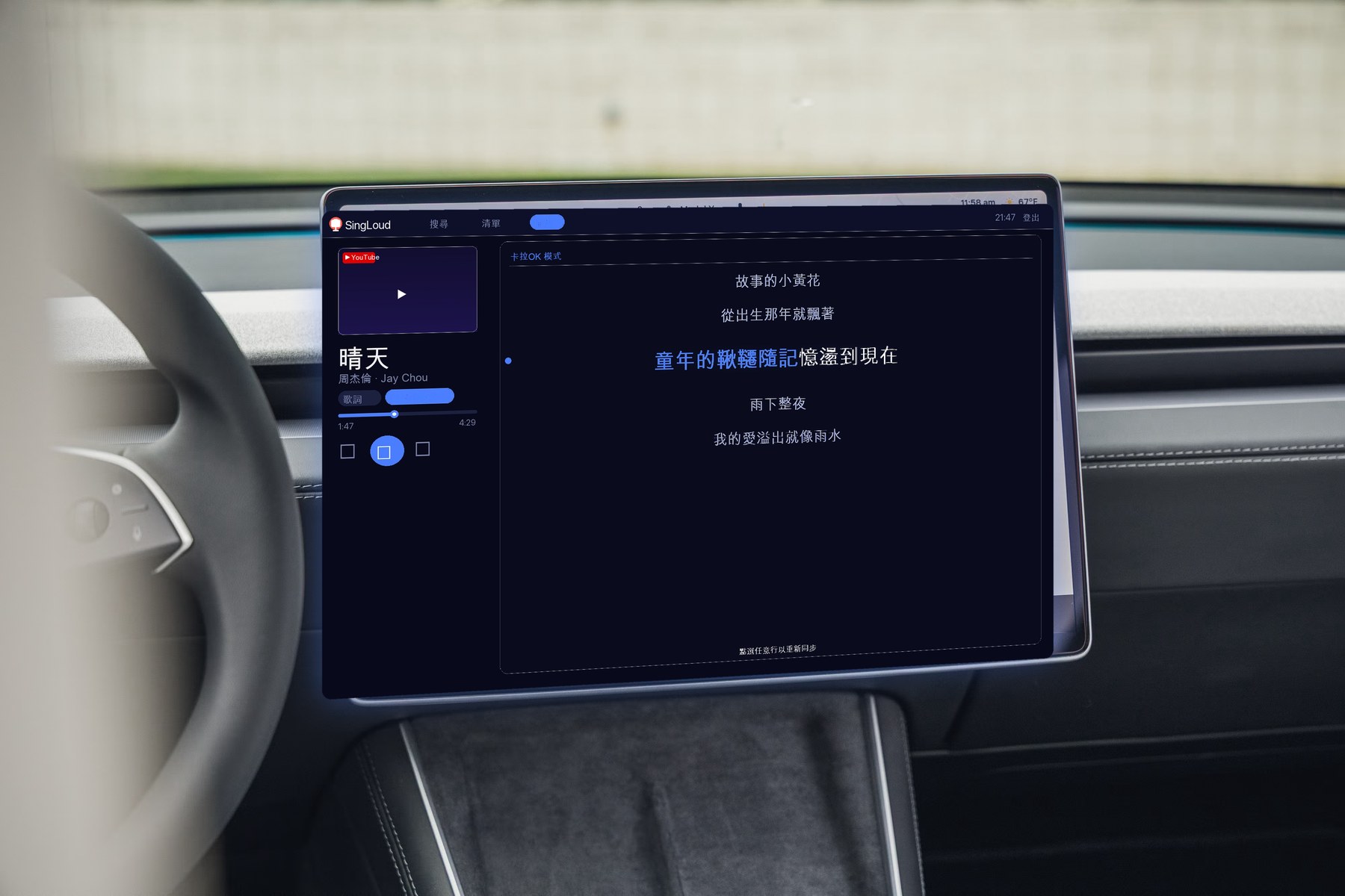 SingLoud karaoke lyrics close-up on Tesla screen